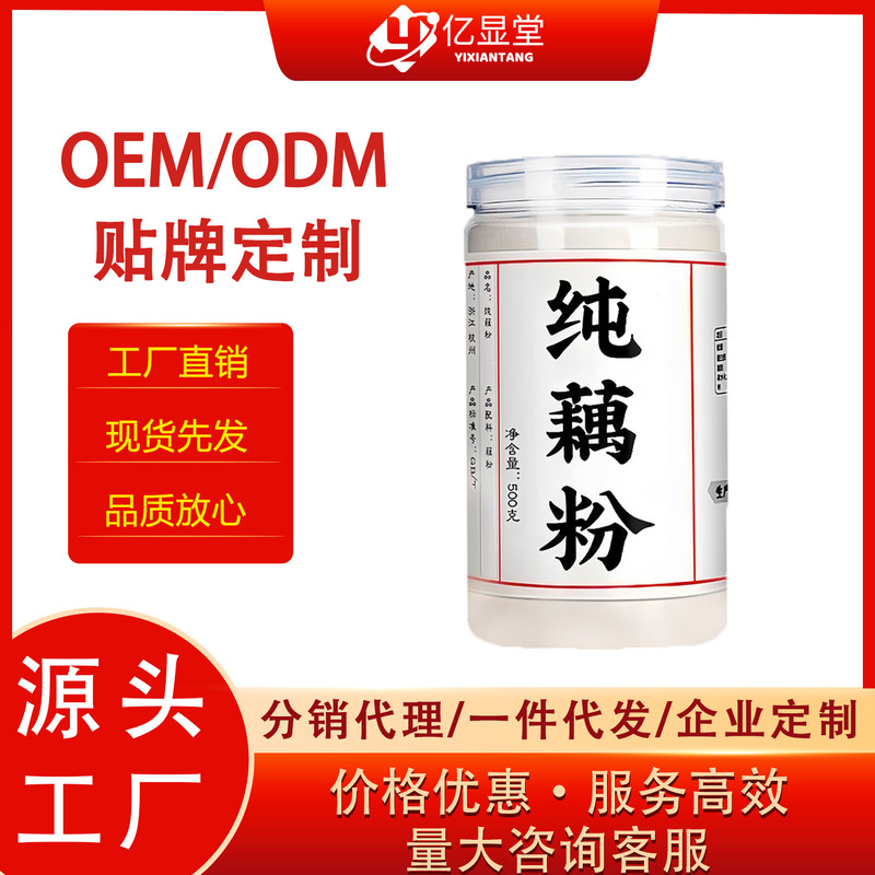 Yixiantang West Lake Pure Lotus Root Powder, Authentic Lotus Root Powder, No Added Sugar, No Additives, Breakfast Meal Replacement, Ready-To-Drink, Household Use, Bulk, Low Fat