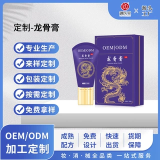 龙骨膏定制养生馆颈肩腰腿滚珠按摩刮痧养生筋骨保健膏OEM贴牌