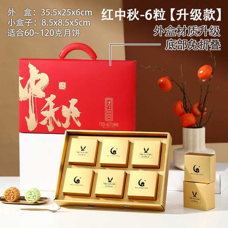 中秋月饼礼盒包装盒空盒天地盖手提创新商务酒店送礼空盒现货LOGO|undefined