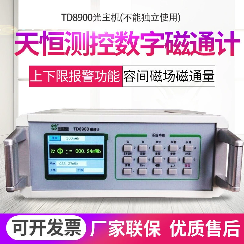 Tianheng TD8900 Емкостной интегральный магнитометр Высокоточный магнитометр с постоянным магнитом Материал магнитометра