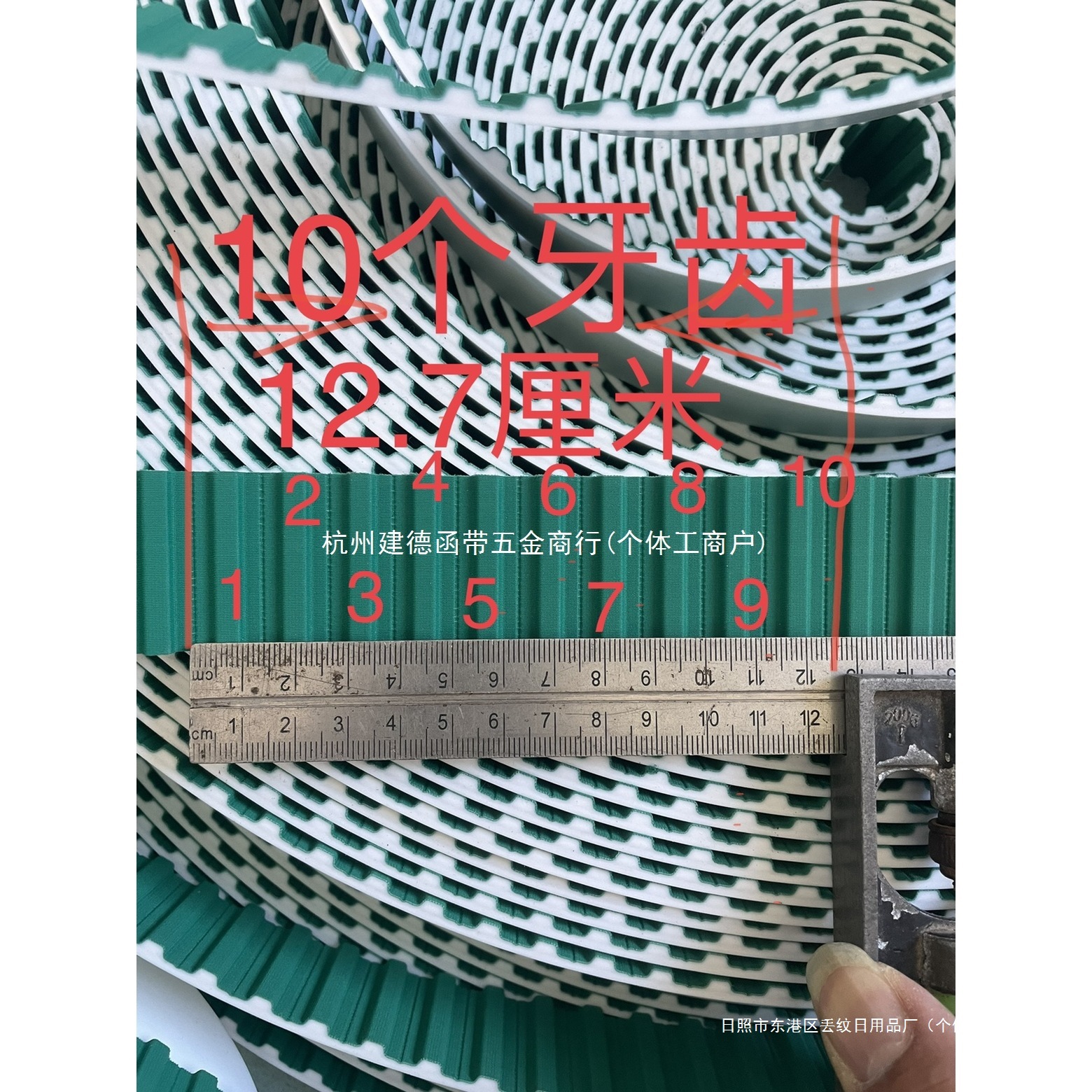 绗缝机通用同步带H型3–4厘米宽内有钢丝加固，3规格可选丢纹其他