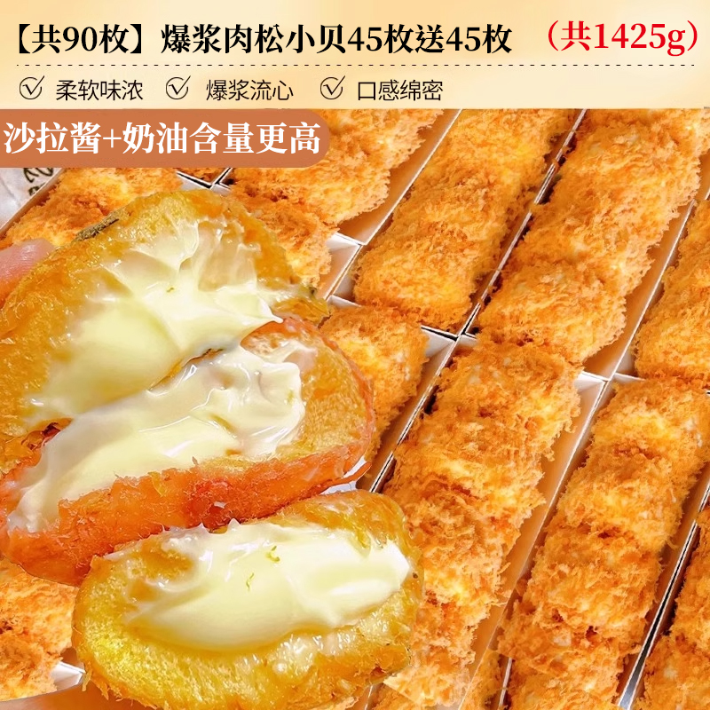 [총 90개] 돼지치실과 가리비 45개, 45개 무료 (총 1425g)