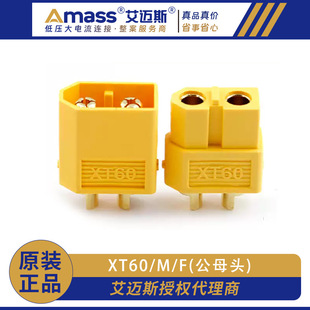 ���~˹Amass XT60-M/F���^ģ��늙C��{�늳ؽӲ����Ʒ�B����