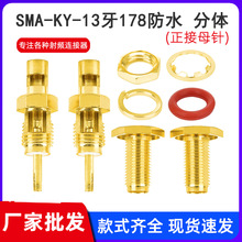 ���l�B���� SMA-KY-13��178�� ���w��ˮ���݃ȿ�SMAĸ�^��RG178��
