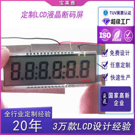 源头工厂TN段码屏LCD黑白屏VA液晶显示屏定制家用电子秤LCD液晶屏