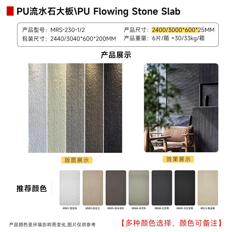 Liushuishih 2400*600*25丨대형 접시[색상 비고]