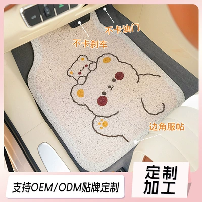 Manufacturer Customized Cartoon Car Floor Mats, Cute Non-Slip Car Foot Mats, Universal Wire Loop Easy-To-Clean Car Floor Mats