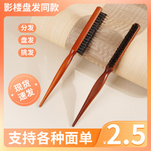 Factory in stock wholesale bristle nylon three rows evening comb updo bag hair fluffy styling design hairdressing comb