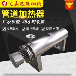 无纺布空气加热器工业电加热设备厂家定制液体循环管道加热器节能