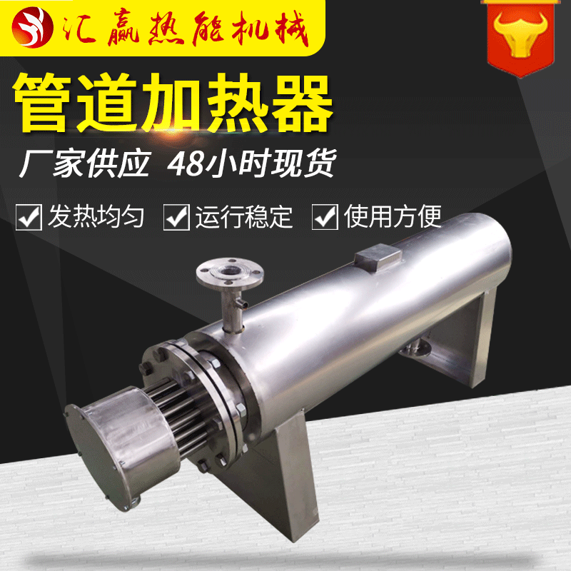 工业卧式空气加热器 无纺布电加热设备可定液体循环管道加热器