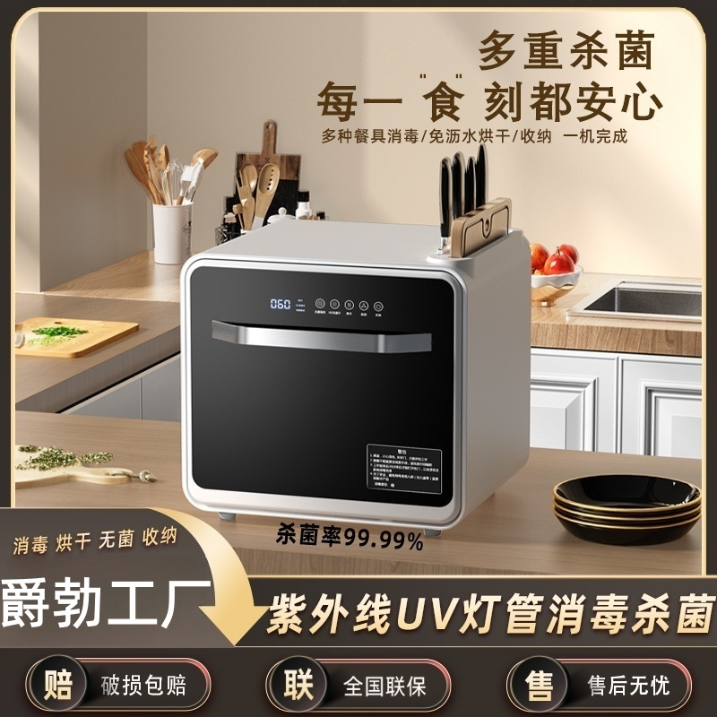 Disinfection Cupboard Household Desktop Disinfection Cabinet Vertical Disinfection Cabinet Small Kitchen Disinfection Cabinet