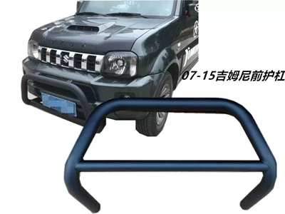 Bumper Bumper, Bumper