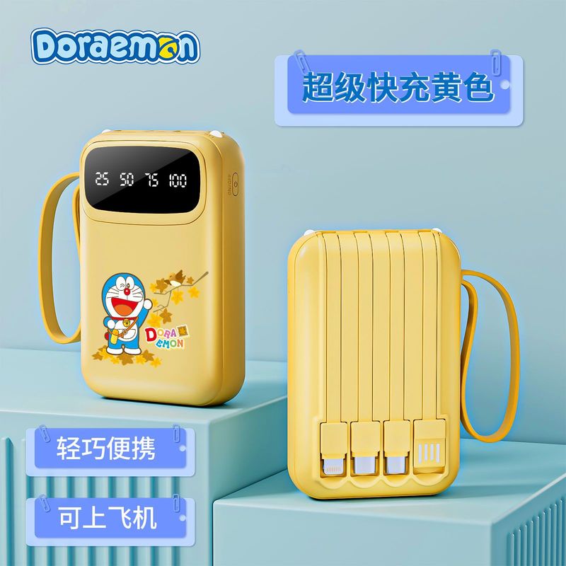ドラえもん充電宝自帯線3c快充1W大容量無虚デジタル表示小型携帯電源|undefined