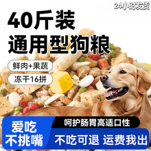 冻干狗粮通用型10斤装泰迪幼犬比熊成犬博美柯基小型犬专用粮5kg