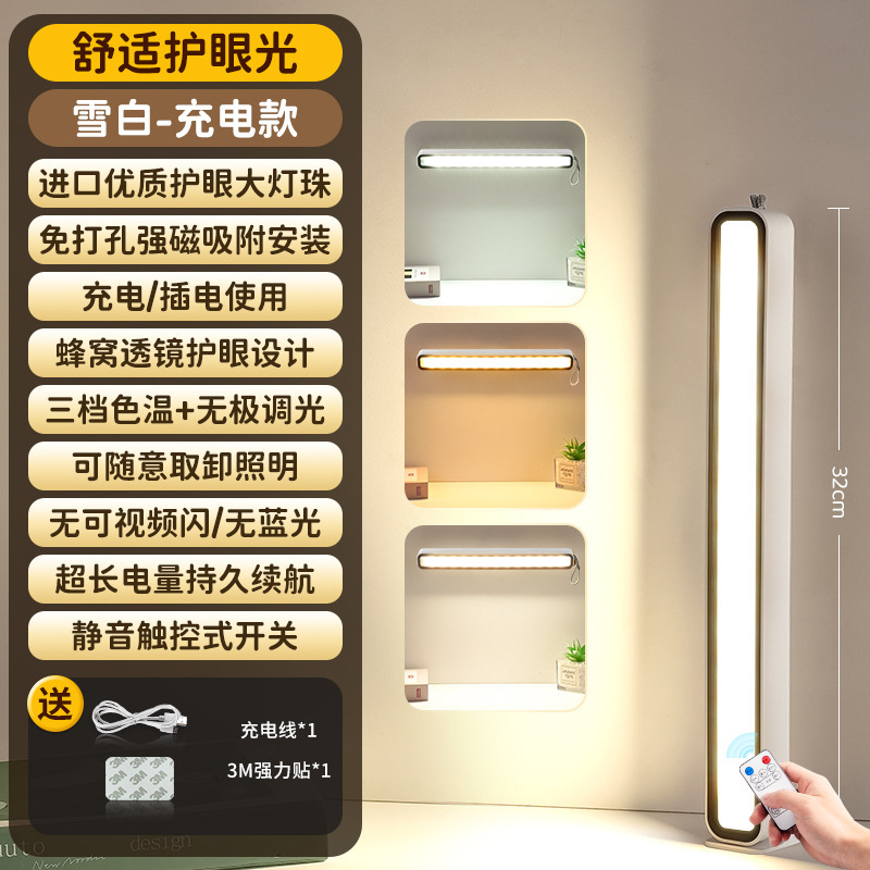 台灯护眼学习专用led宿舍灯磁吸大学生酷毙灯充电超长续航床头灯|undefined