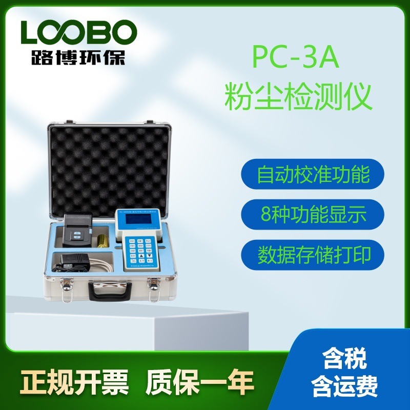 手持式激光粉尘检测仪 可吸入粉尘连续测试仪 煤矿电厂用粉尘仪