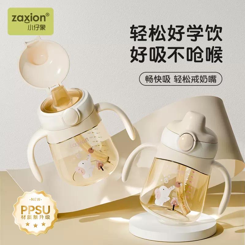 婴幼儿鸭嘴杯宝宝学饮杯家用6个月以宝宝喝水杯防呛直饮奶瓶
