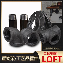 其他管件;弯头;三通