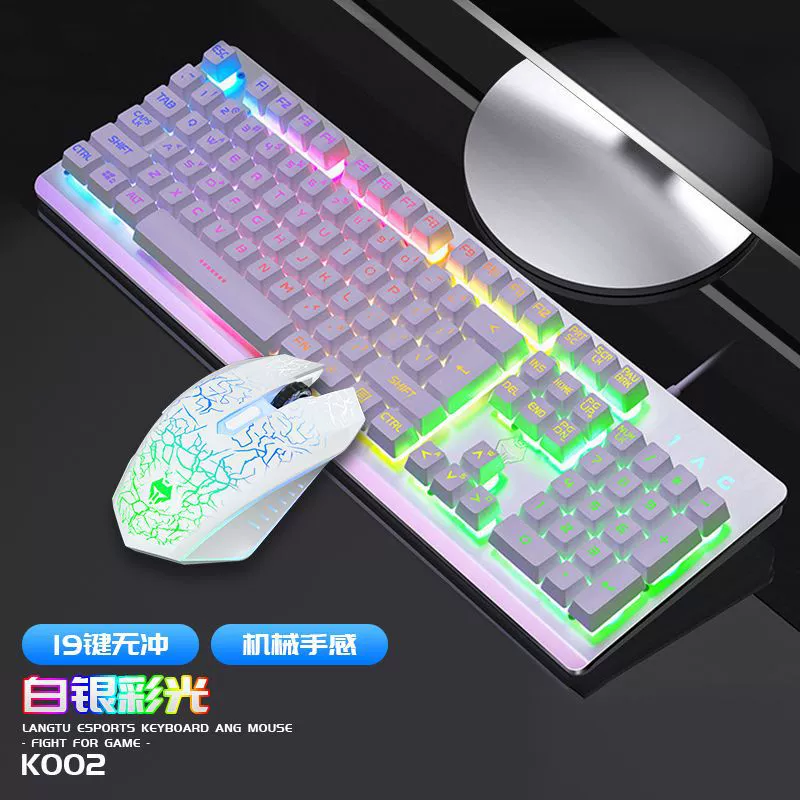 Keyboard Mouse Set Wired USB Back Light Computer Eat Chicken Game LOL Office Home
