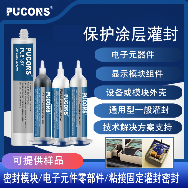 替代道康宁SE9187L 密封胶电子工业密封胶显示模块组件PCB保护胶