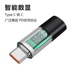 透明数显OTG支持PD100W数显TYPEC公转TYPEC母 透明数显转接头