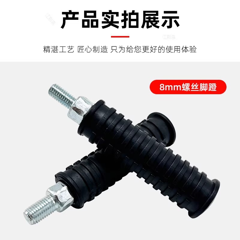 Electric Vehicle Mid-Axle Pedal Modified Foot Pedal Universal