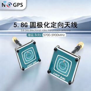 5.8g8dbi�����A�O�������쾀fpv������D���쾀