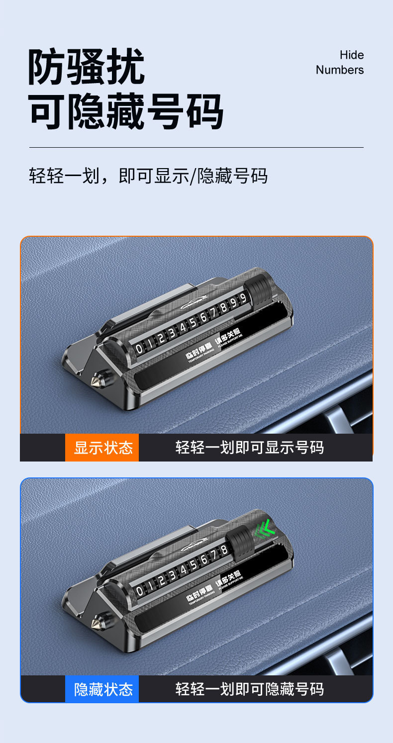 Car number plate window breaker mobile phone plate car decoration mobile phone number retention car temporary parking safety hammer