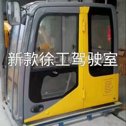 供应适用于徐工230挖掘机新款驾驶室 钣金件 工程机械配件