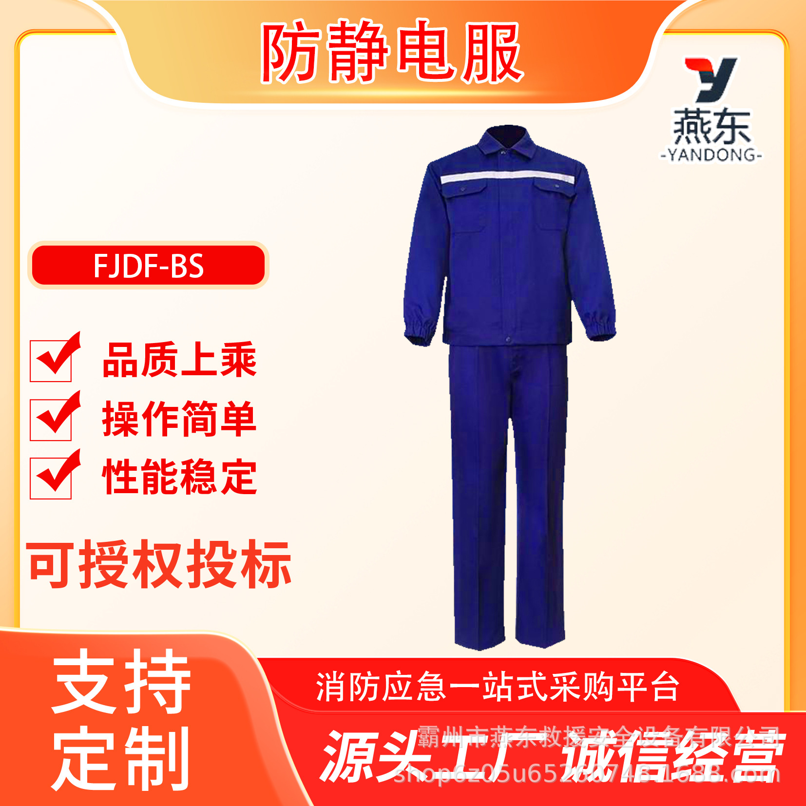 FJDF-BS分体式防静电服深蓝色防酸耐碱工作服化学品作业防护服