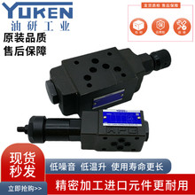 YUKEN榆次油研抗衡阀MHA-01/03-H/C/B-30/20叠加式顺序阀背压阀