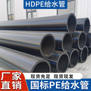 HDPE�oˮ�ܴ�ڏ�pe��90 110 160 200�o��ˮ���r�����ԁ��ˮ��