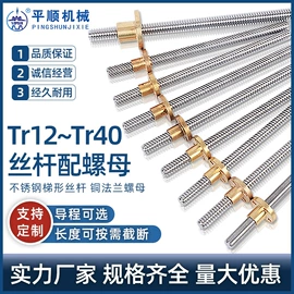 机床丝杆;螺母