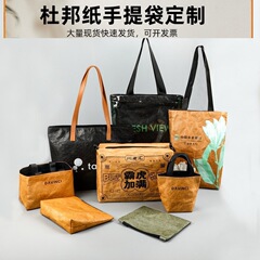 レトロなデュポン紙袋のジッパーは水洗いできる。