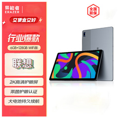レノボ（Lenovo） エンジェルM9 M10 10.1インチ4G通話対応全網通タブレット