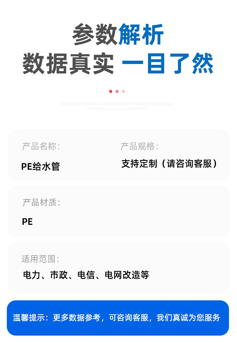 PE给水管.jpg