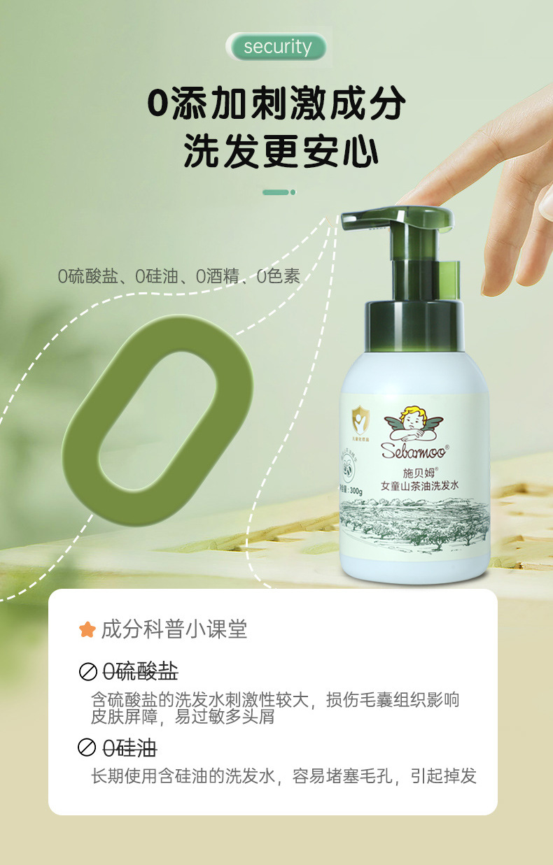 施贝姆女童洗发水_07.jpg