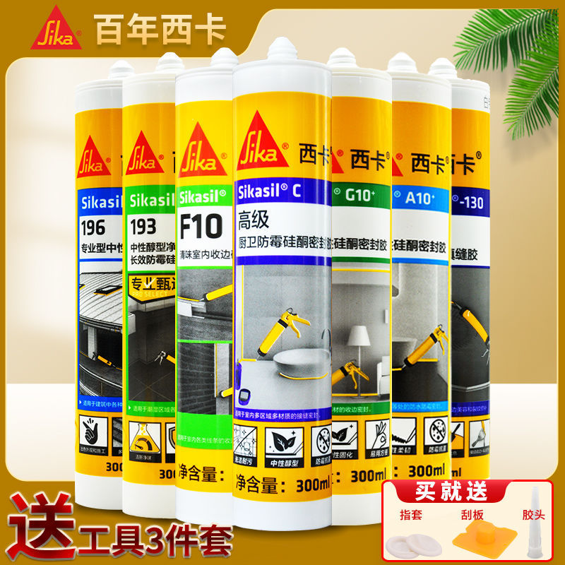 西卡防水防霉玻璃胶厨卫马桶瓷砖结构胶中性硅胶环保密封胶速固