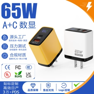 定制65W数显充电器氮化镓 智能屏显A+C多口快充头 适用苹果充电器