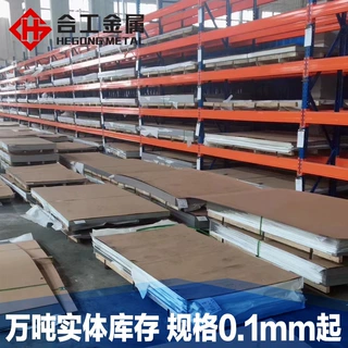 批发宝钢冷轧硅钢片矽钢片卷材 加工定做定制垫片硅钢带 硅钢棒料