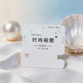 袖套专用吊牌卡纸 成人护袖包装挂卡 服饰配件吊卡网店摆摊卡片