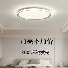 卧室灯2023年新款客厅灯简约现代大气主卧房间圆形灯具led吸顶灯