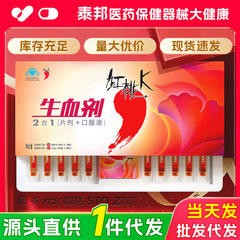 【ドロップシッピング】ハートK 血液生成剤経口液 2-in-1 (経口液+錠剤) 10本*10錠箱