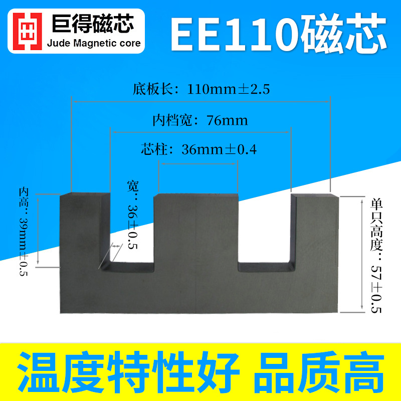 厂家 EE110磁芯高频大功率磁芯 锰锌铁氧体 感应加热设备用磁芯