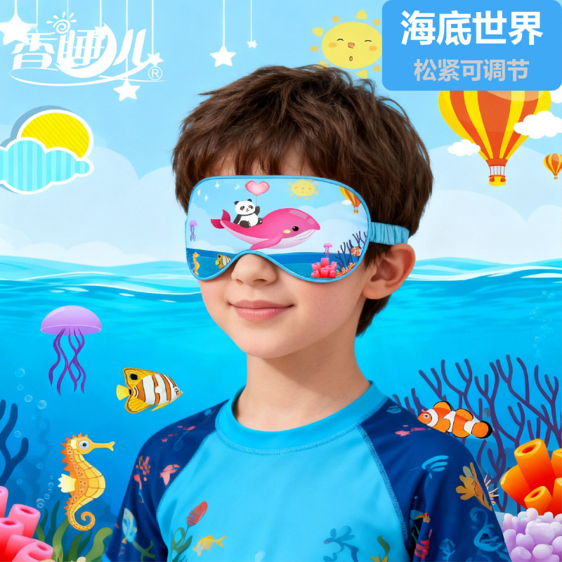 跨境冰丝睡眠眼罩儿童女公主桑蚕丝真丝学校午睡遮光3d眼罩|undefined
