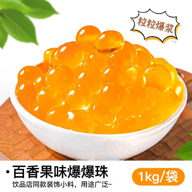 패션프루트맛 팝핑구슬 1kg [상업용 1.0kg팩]