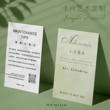 简约ins清新饰品通用模板售后卡感谢卡定 制保养卡首饰珠宝养护卡