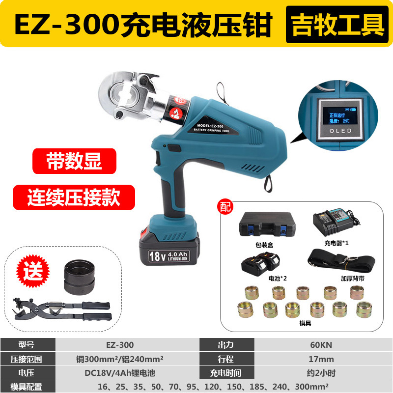 電動油圧クランプEZ-400 18vリチウム電池充電式ケーブル圧着工具携帯端子|undefined