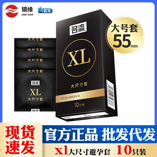 �������P��55mm��̖�����װ�ȫ��XL��ߴ���10ֻ�b�������l���l