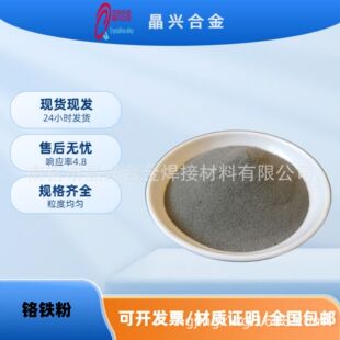 ��̼�t�F�۵�̼΢̼�t�F��ĩ�t��FeCr55-75C1�t���t�F�K���󃞻�